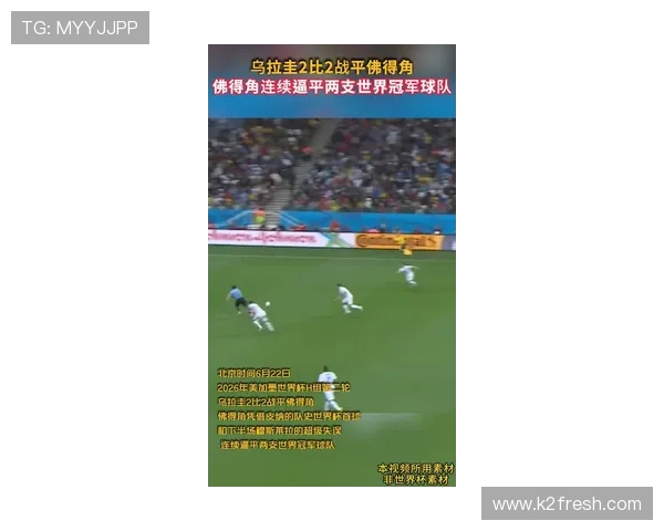 世界杯乌拉圭对阵佛得角半全场比赛详细分析与预测指南